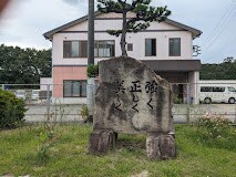 広島県立福山葦陽高校 2019m ダイアパレス丸之内弐番館